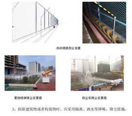 建設(shè)工程安全文明施工十項(xiàng)標(biāo)準(zhǔn) 筑牢施工防線，共建和諧工地